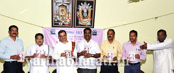 ‘ತುಳು ತುಲಿಪು’ ಕೃತಿ ಬಿಡುಗಡೆ